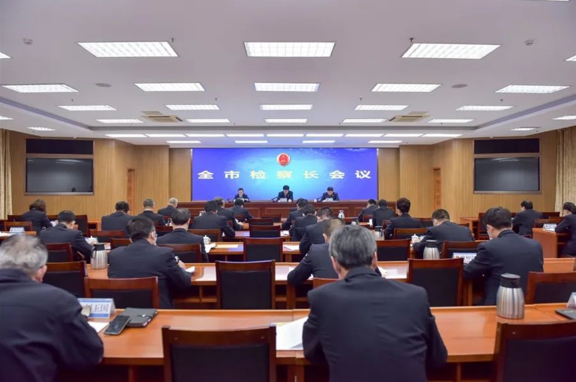 公信助力煙臺(tái)市檢察院實(shí)現(xiàn)高質(zhì)量會(huì)議