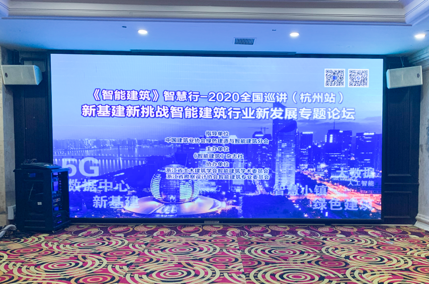 公信會(huì)議 | 智慧行2020全國巡講（杭州站）