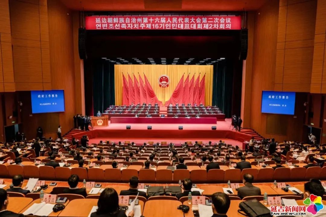 2023開局之年，公信會議全力保障延邊人代會勝利召開!