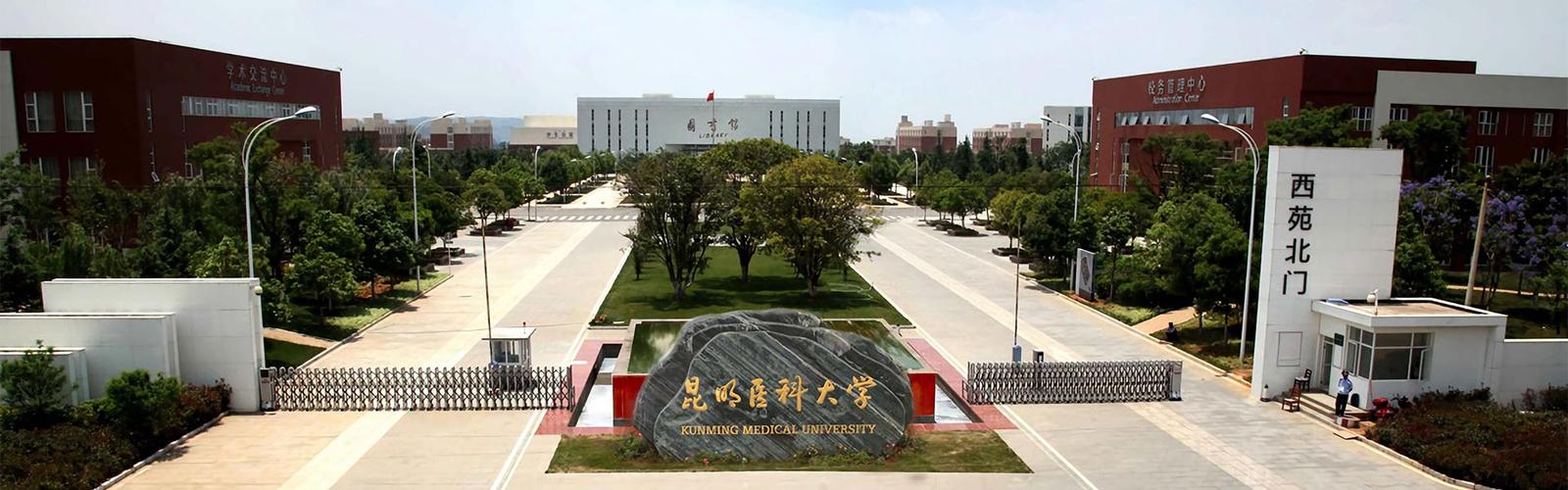 公信會議整體解決方案助力昆明醫(yī)科大學開啟無紙化辦公新模式